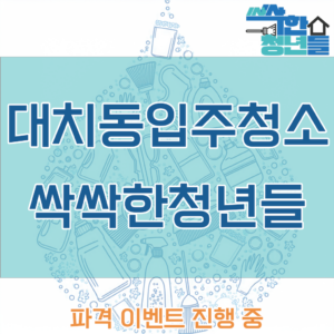 대치동입주청소